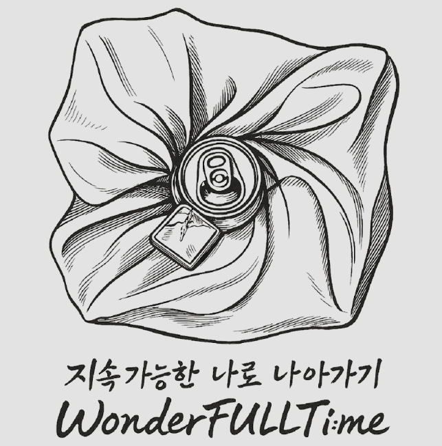 주식회사 원더