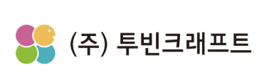 주식회사 투빈크래프트