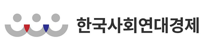 한국사회연대경제