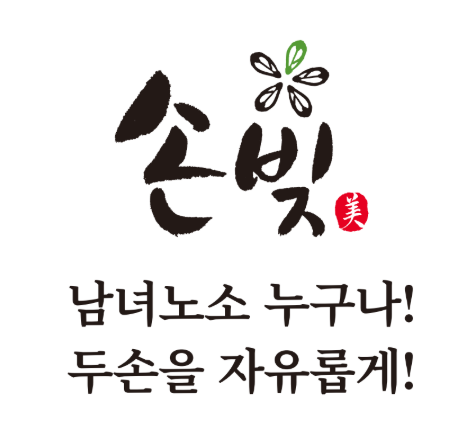 빛고을공예협동조합