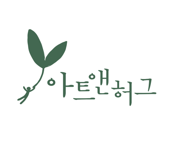 아트앤허그