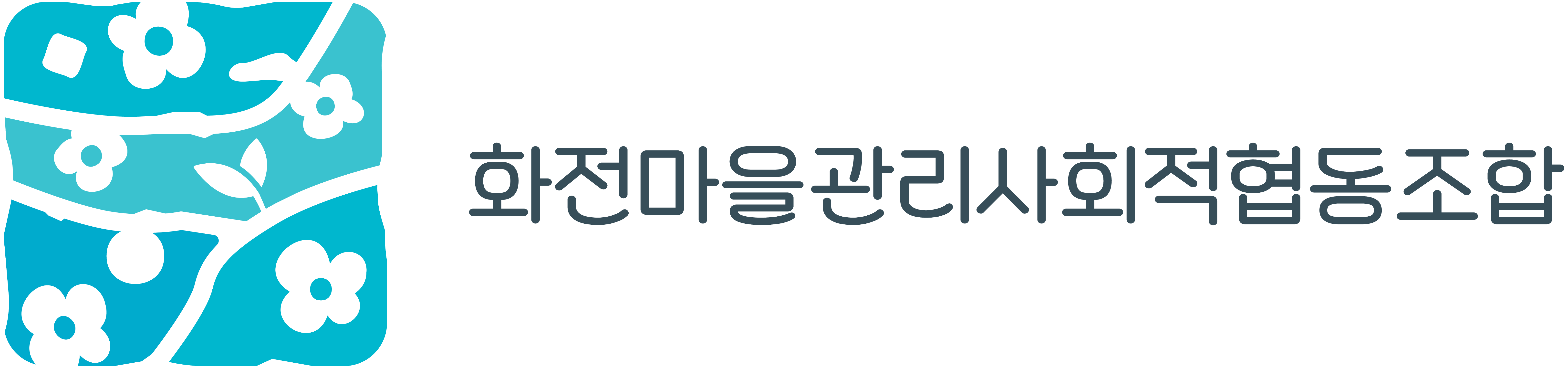 화전마을관리사회적협동조합