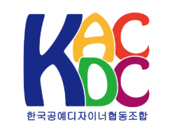 한국공예디자이너협동조합