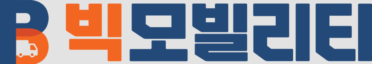 빅모빌리티