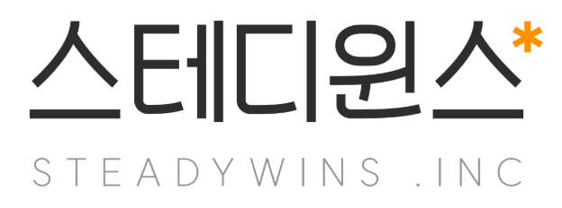 스테디원스(주)