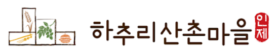 하추리영농조합법인