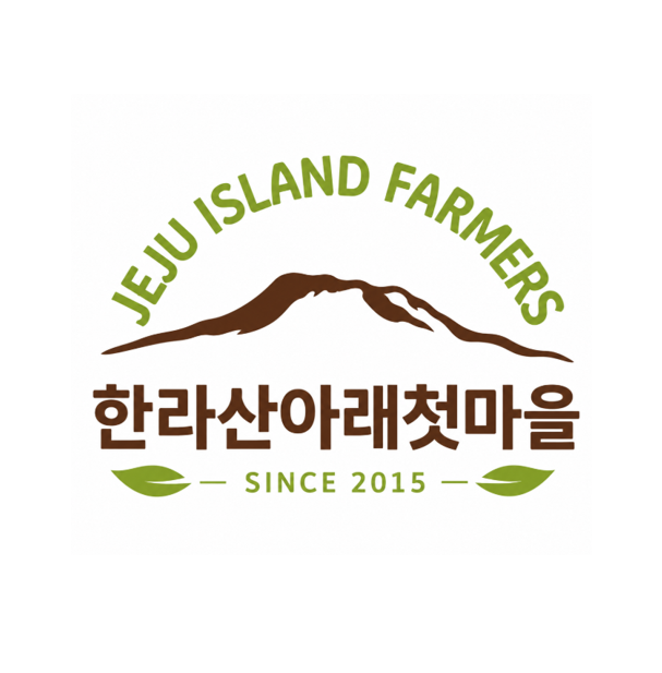 한라산아래첫마을 영농조합법인 