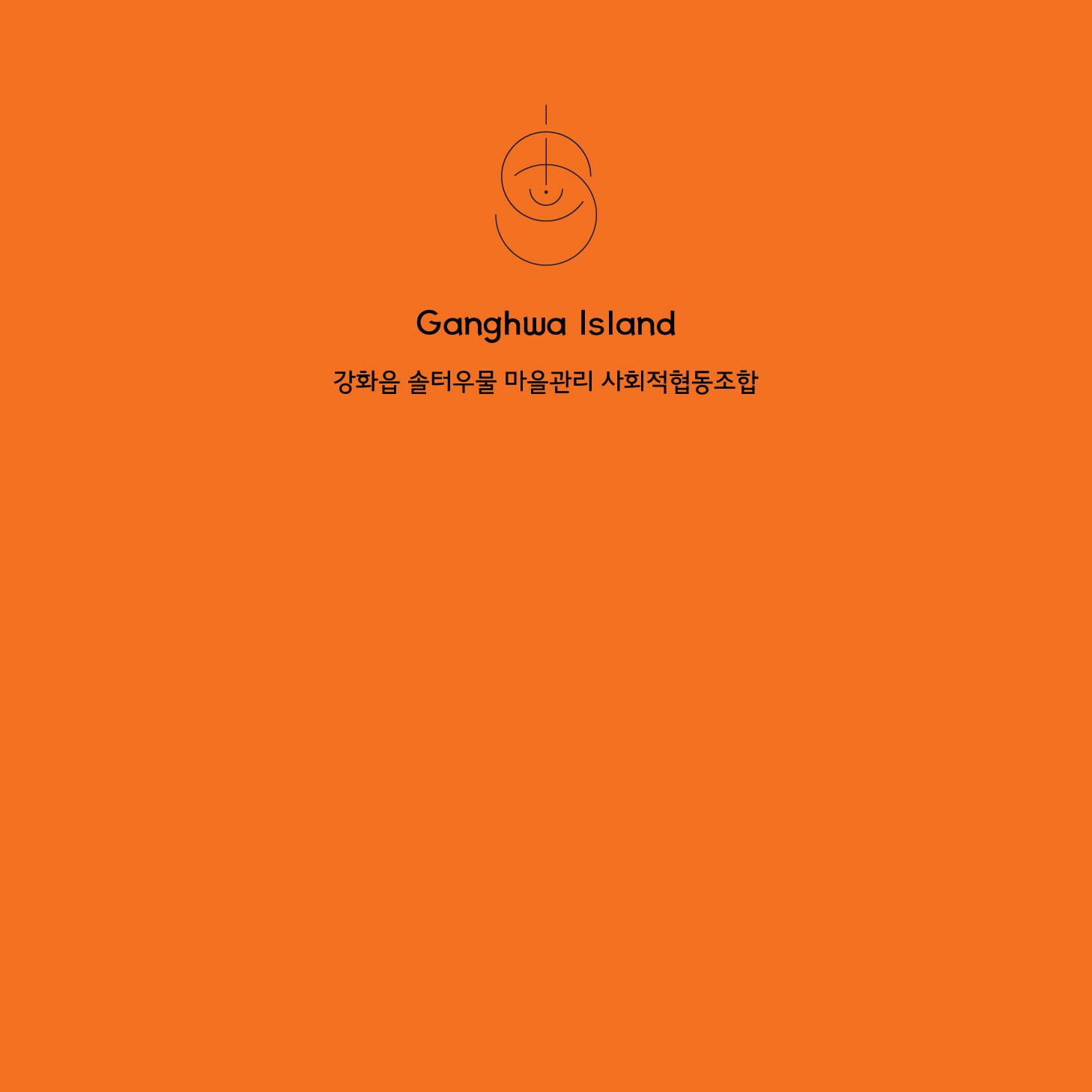 솔터우