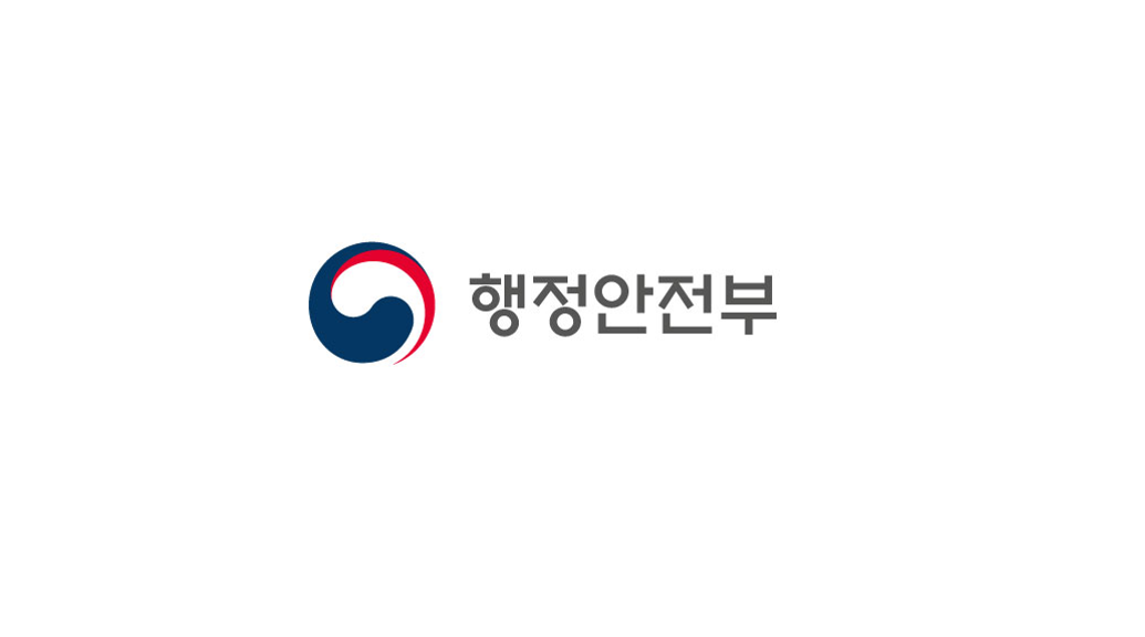 행정안전부